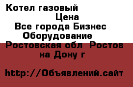 Котел газовый Kiturami world 5000 20R › Цена ­ 31 000 - Все города Бизнес » Оборудование   . Ростовская обл.,Ростов-на-Дону г.